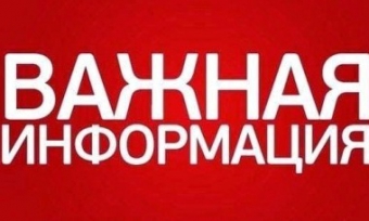 Внимание! "Кадровые технологии" информируют: