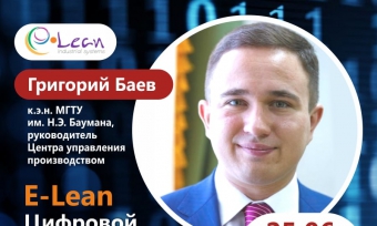Продолжаем проект "Люди и Технологии", 25 июня "Развитие производственной системы. О чем не расскажут другие."