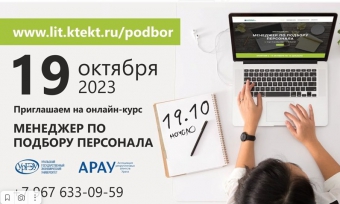 19.10.2023 �������� ��������� ������ ����� ��������� �� ������� ����������