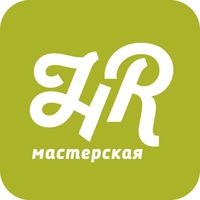 Приглашаем на HR-мастерскую 21 июля 2015 г.