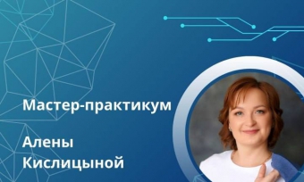 ПРИГЛАШАЕМ НА  МАСТЕР-ПРАКТИКУМ "НЕЙРОСЕТИ ДЛЯ HR"