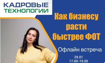 ПРИГЛАШАЕМ НА  ОЧЕРЕДНУЮ ВСТРЕЧУ КЛУБА ПРОДУКТИВНОГО МЫШЛЕНИЯ
