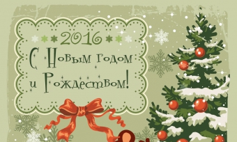 С первым рабочим днем Нового года!